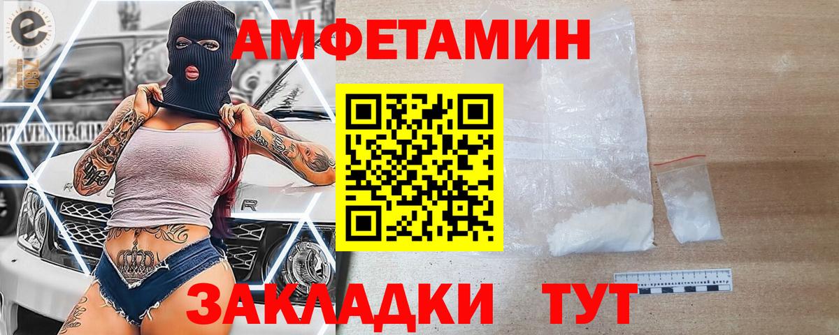 Амфетамин  Вход с VPN  Хасавюрт  АМФЕТАМИН Розовый 