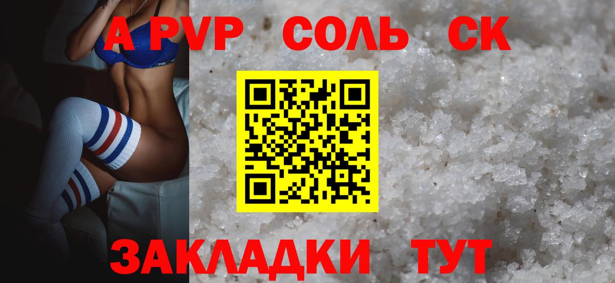 Хасавюрт  А ПВП  Вход с VPN  A PVP VHQ  A PVP кристаллы  Alfa_PVP СК КРИС 