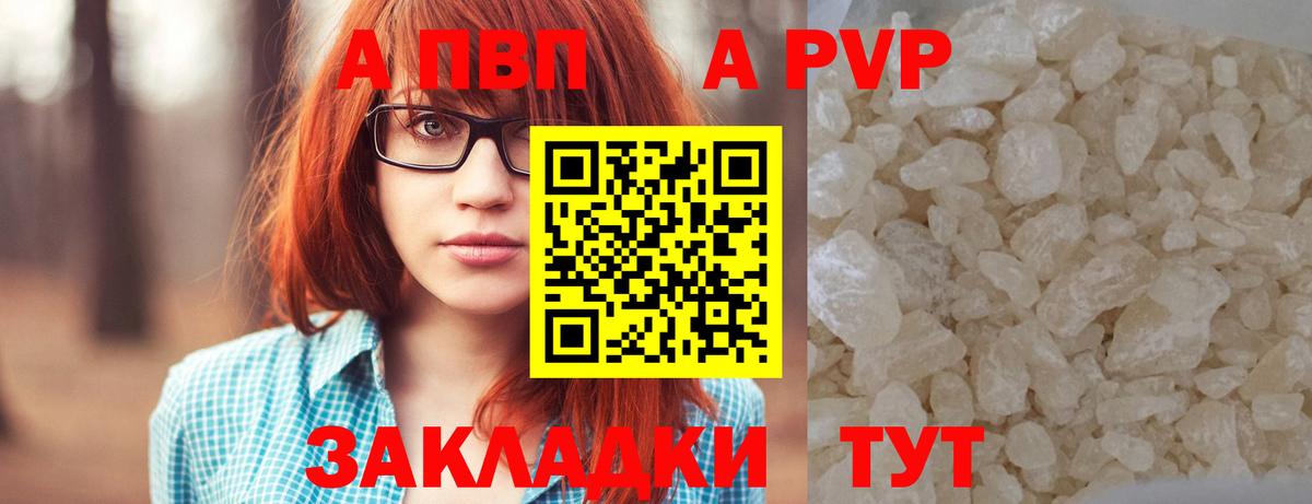 Alpha PVP Crystall Хасавюрт