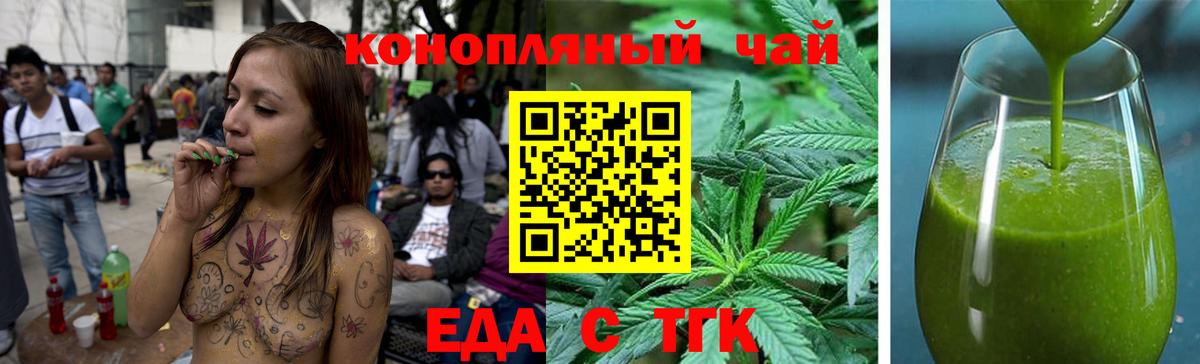 Хасавюрт  Еда ТГК конопля  Вход с VPN 