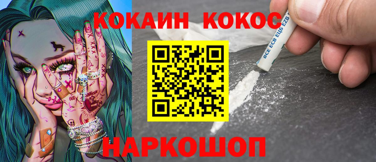 Cocaine 97%  Вход с VPN  Хасавюрт  Cocaine Колумбийский 