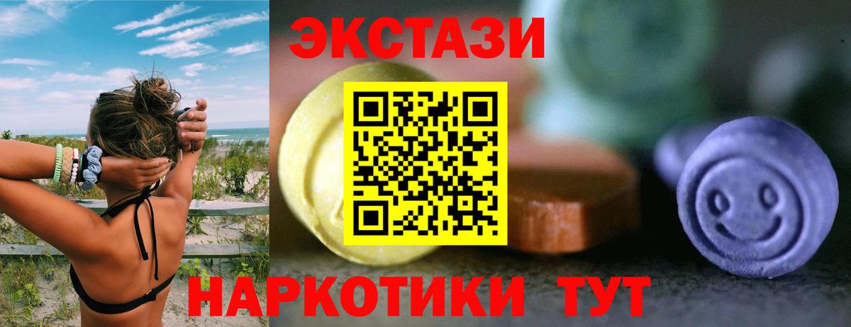 Хасавюрт  ЭКСТАЗИ DUBAI  Ecstasy mix  Вход с VPN 