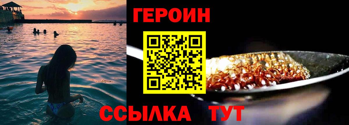 Героин  Вход с VPN  Хасавюрт  Героин Афган 