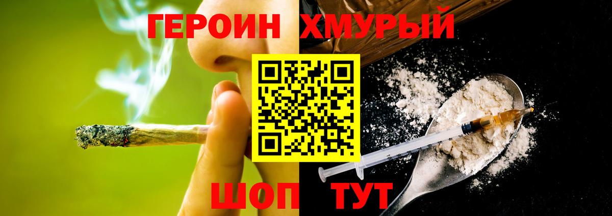 Героин гречка Хасавюрт