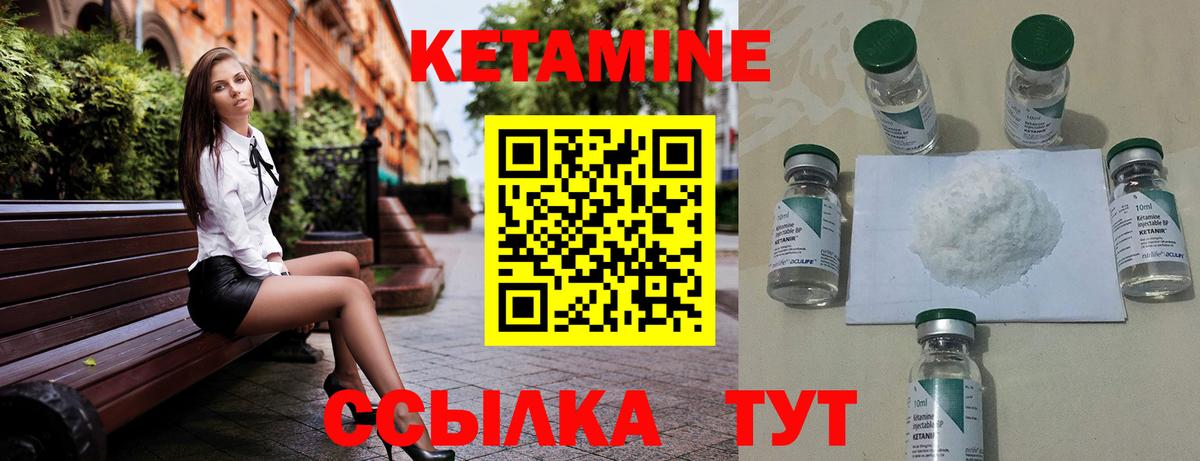 КЕТАМИН VHQ  Кетамин ketamine  Вход с VPN  Хасавюрт 