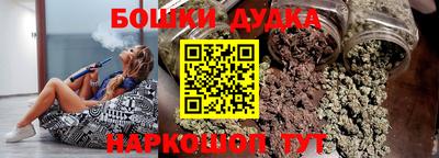 бошки Обнинск