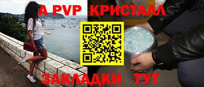 ALPHA PVP Обь