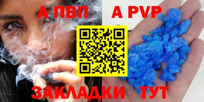 ALPHA PVP Обь