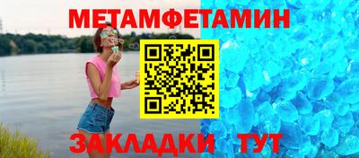 метамфетамин Нягань