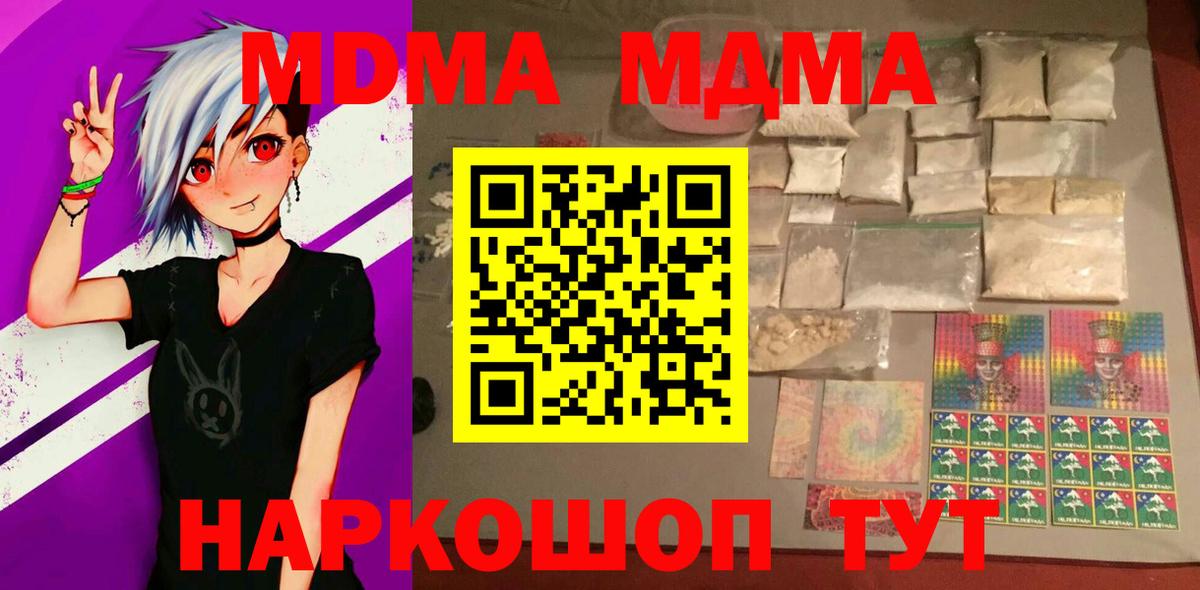 МДМА Molly  МДМА crystal  Вход с VPN  Хасавюрт 