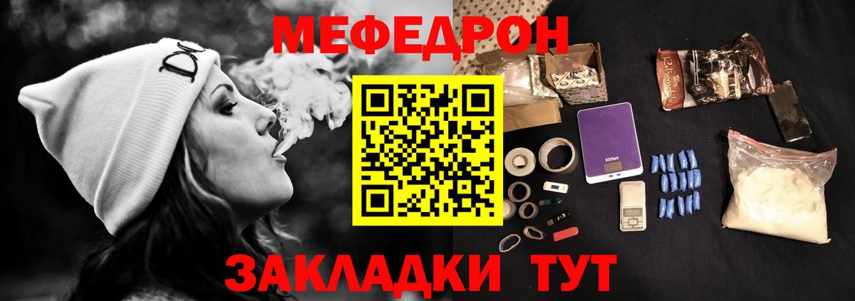 Хасавюрт  Мефедрон 4 MMC  Меф кристаллы  МЕФ  Вход с VPN 