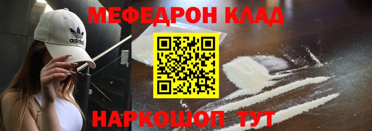 МЕФ кристаллы Хасавюрт