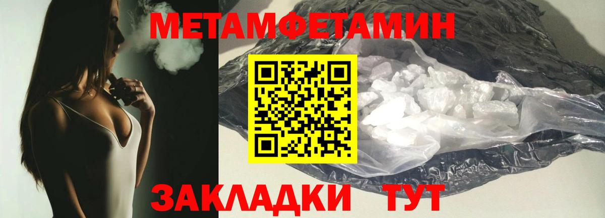 МЕТАМФЕТАМИН Декстрометамфетамин 99.9%  МЕТАМФЕТАМИН Декстрометамфетамин 99.9%  Вход с VPN  Хасавюрт 